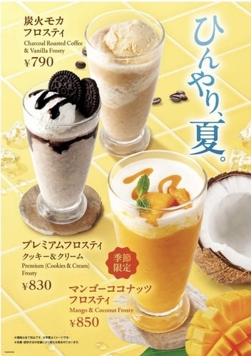 夏フェア