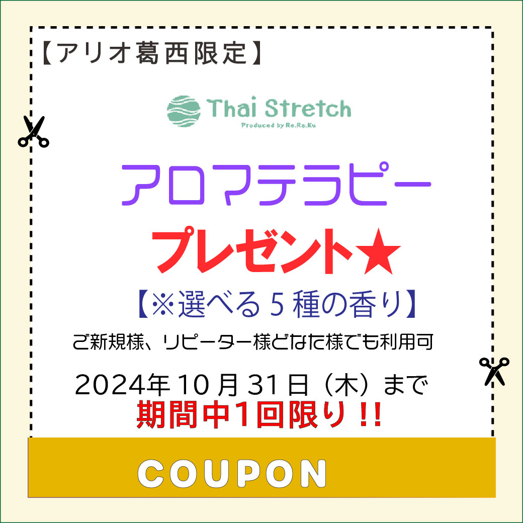 24 10月クーポン.aiタイストレッチ-07.jpg