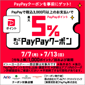バナー