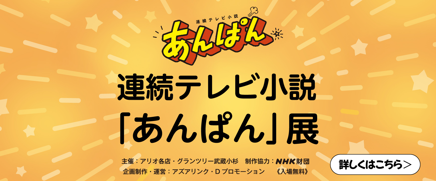 バナー