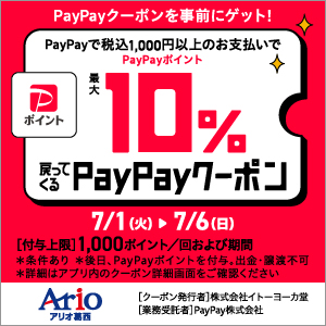 バナー