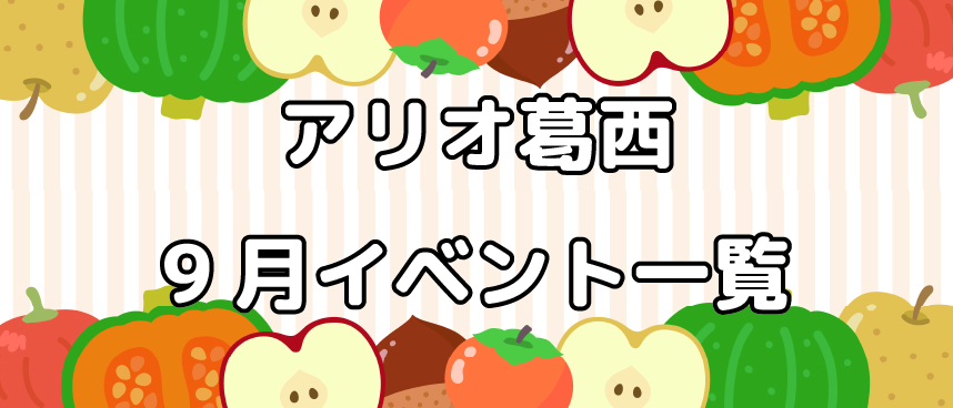 バナー