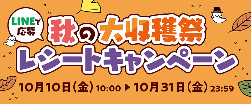 バナー