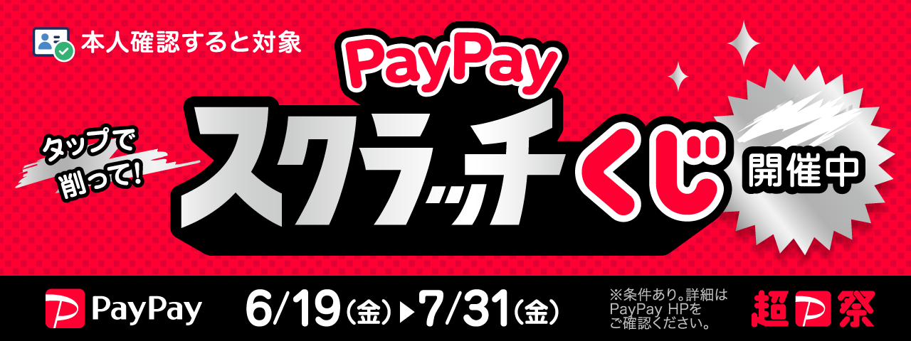 バナー