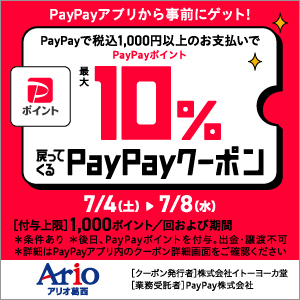 バナー