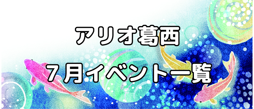 バナー