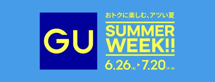 GUSUMMER WEEK