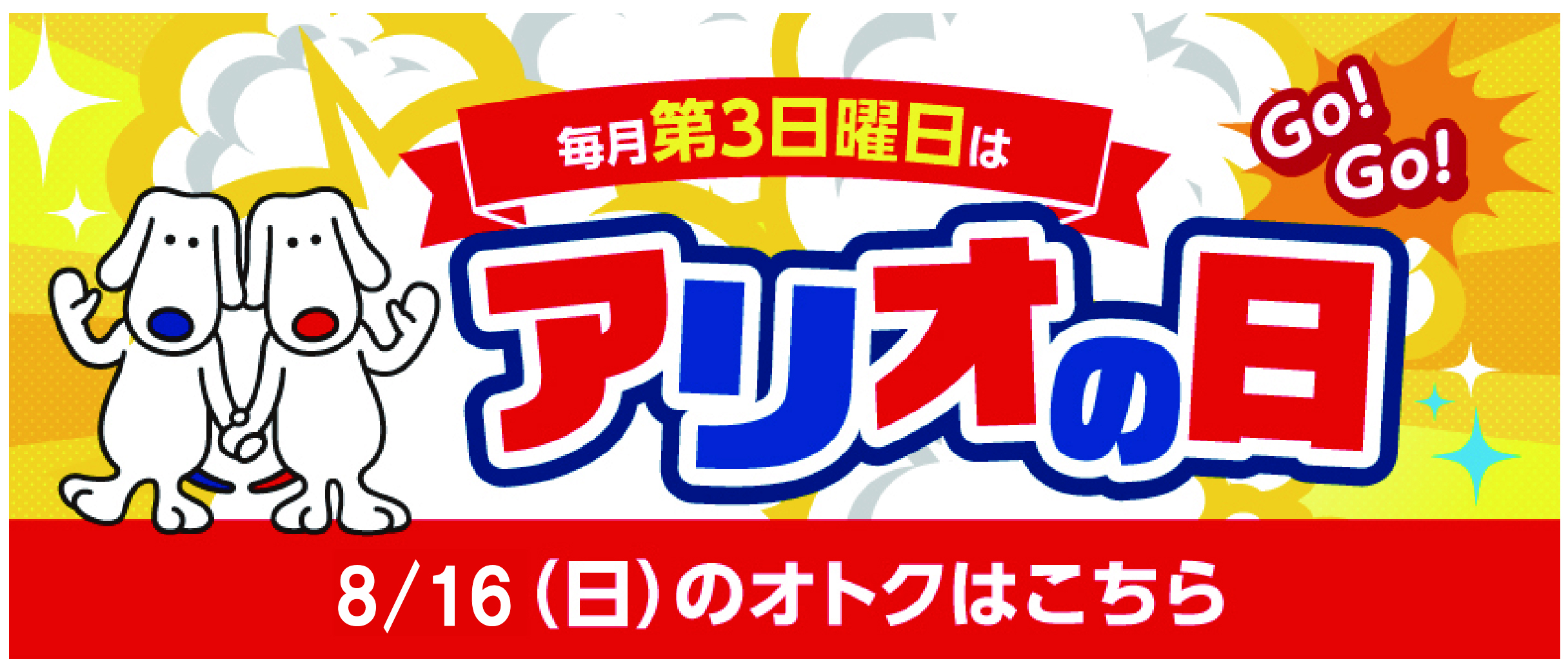 バナー