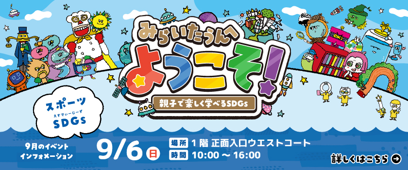 バナー