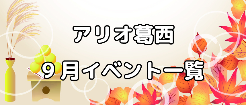 バナー