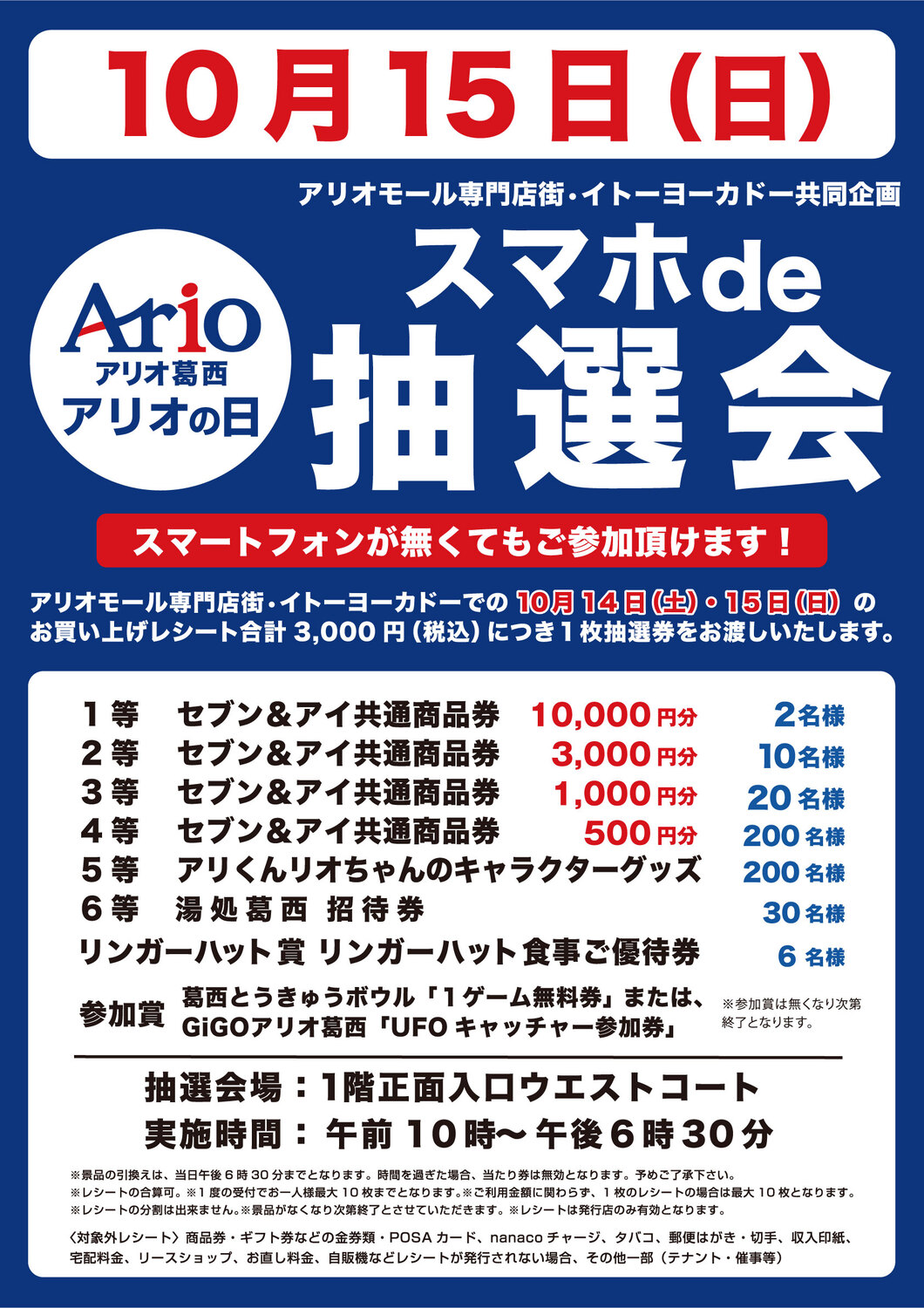 リンガーハット 共通商品券10000円分 - レストラン/食事券