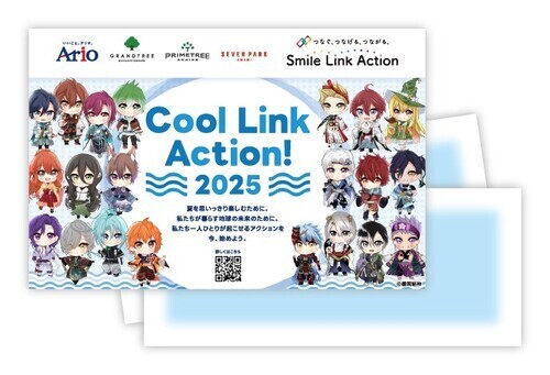 Cool Link Action!　棚照結神の冷却シートプレゼント！