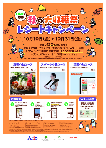 イベントポスター画像