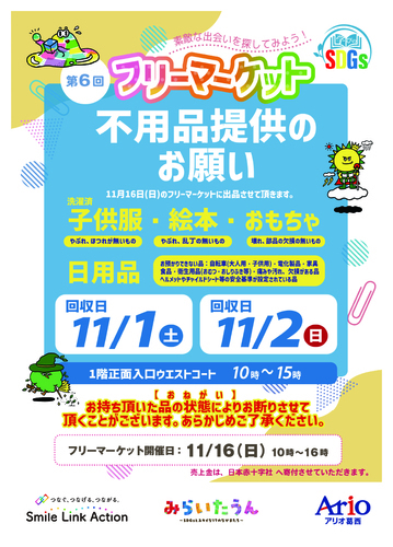 ポスター