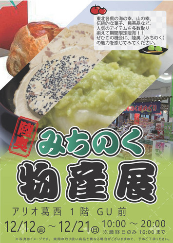 イベントポスター画像