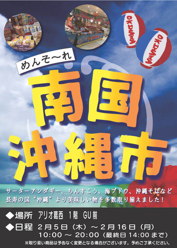 イベントポスター