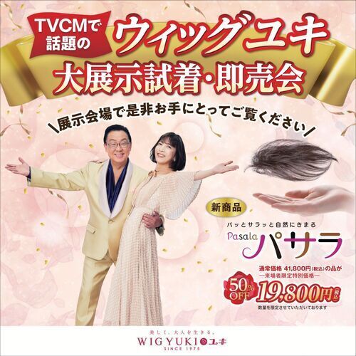 イベントポスター画像