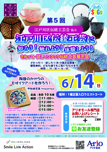 イベント画像