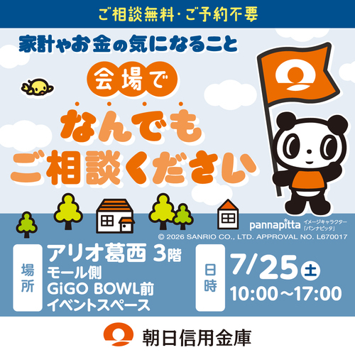 イベント画像