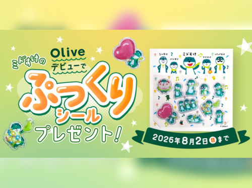 三井住友銀行　Olive申込でミドすけぷっくりシールがもらえるキャンペーン