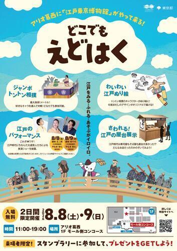 イベントポスター画像