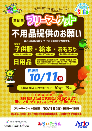 ポスター