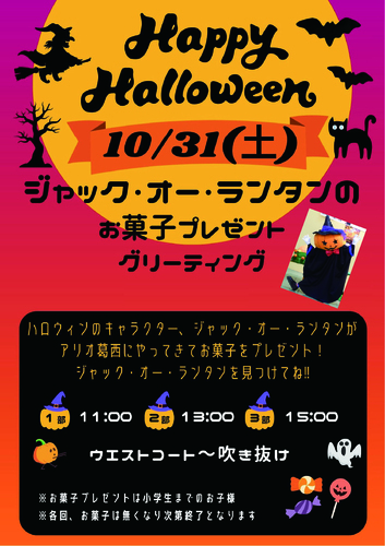 HAPPY HALLOWEEN ジャック・オー・ランタンのお菓子プレゼント グリーティング