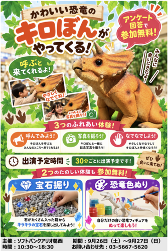 イベント画像
