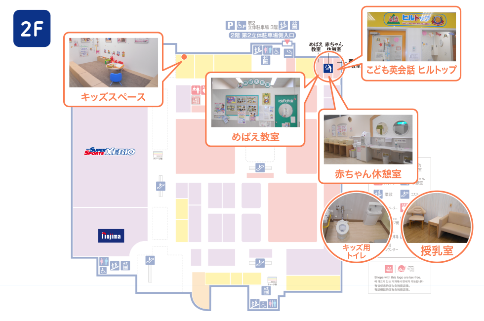 ママ向けフロアマップ|ママキッズ|アリオ葛西