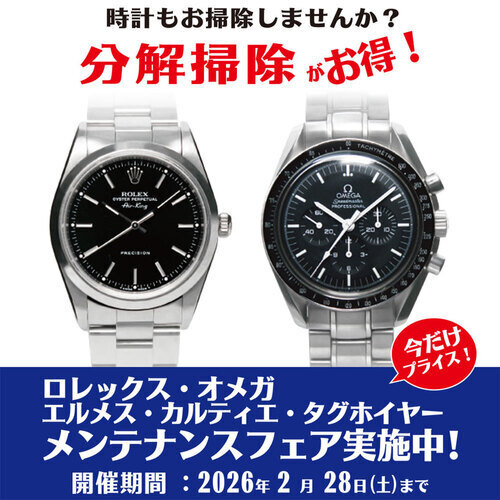 ザ・クロックハウス分解掃除の画像