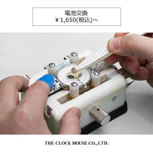 ザ・クロックハウス電池交換の画像