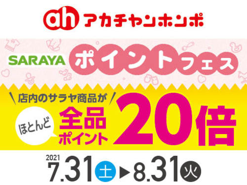アリオ葛西 葛西のショッピングモール