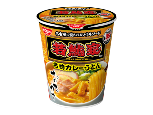 若鯱家監修　日清食品「若鯱家カレーうどんカップ麺」が5年ぶりに復活販売！！