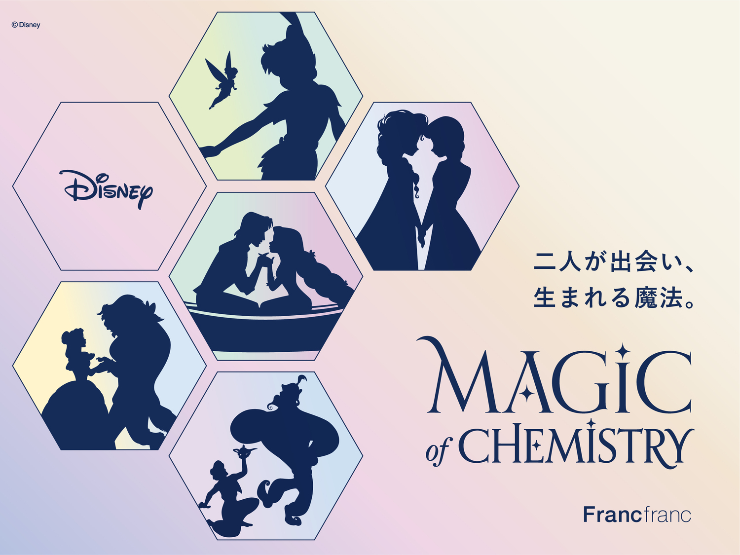 新商品のご紹介！ ☆ディズニーコラボ 「MAGIC of CHEMISTRY」 part２☆｜ショップトピックス｜アリオ葛西