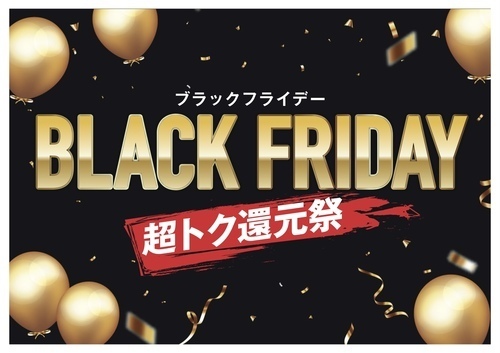 ブラックフライデーセール メンズスーツ   10,989円（税込）～