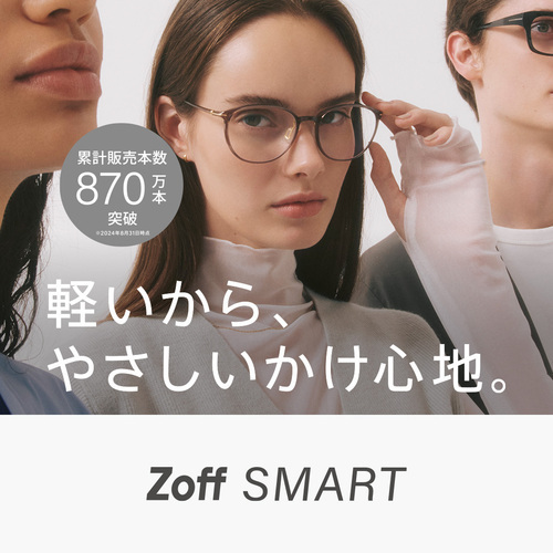 「Zoff SMART SKINNY JEWELRY」が登場！