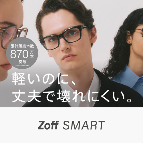 「Zoff SMART PREMIUM」が登場！