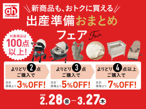 おまとめ