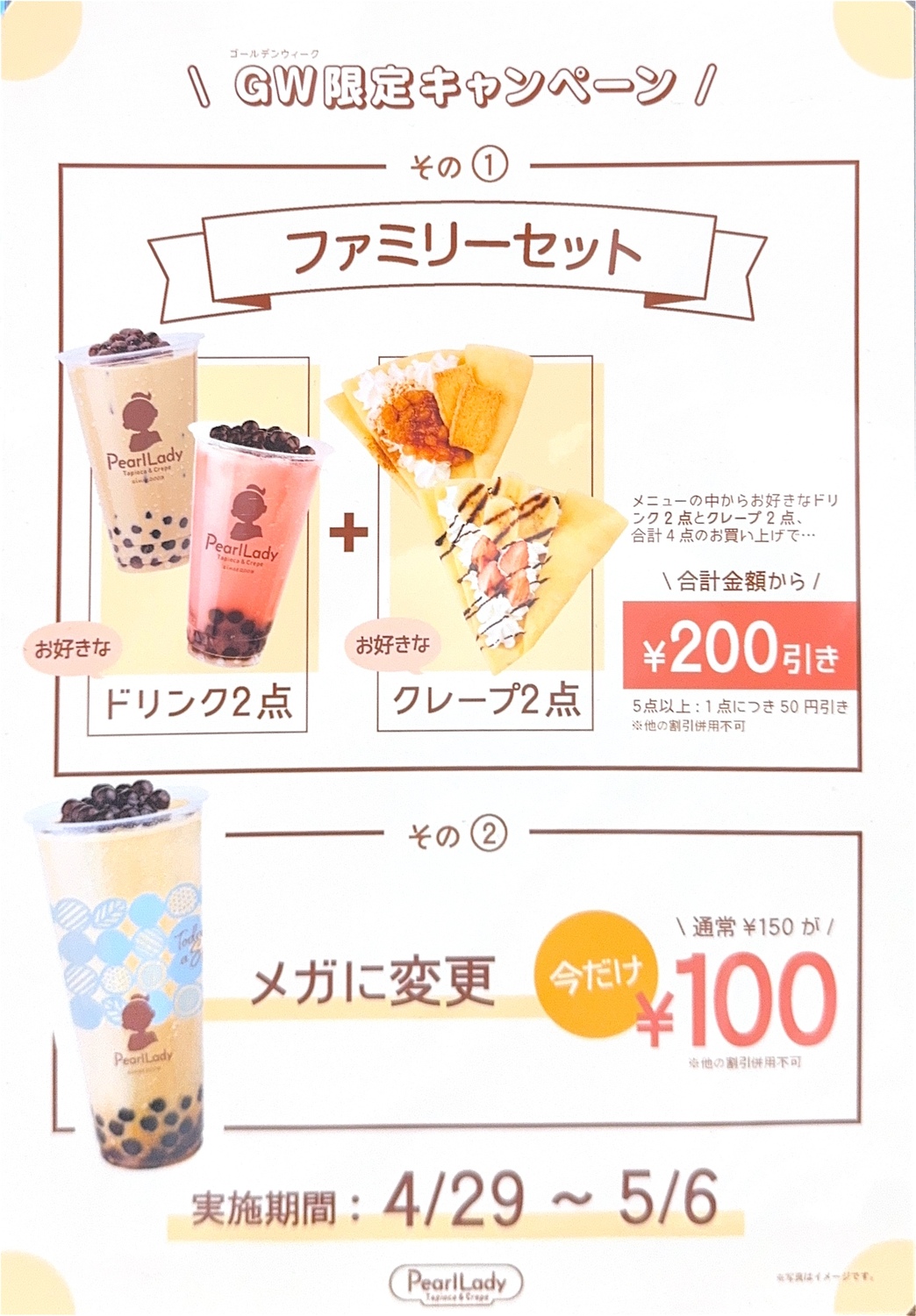 Z/Xを予約してPRカードをもらおう！キャンペーン ユニゾン