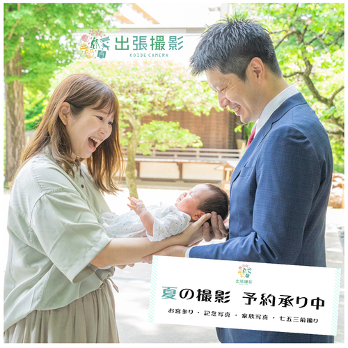 出張撮影バナー(お宮参り)