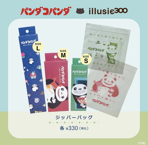 ジッパーバッグ