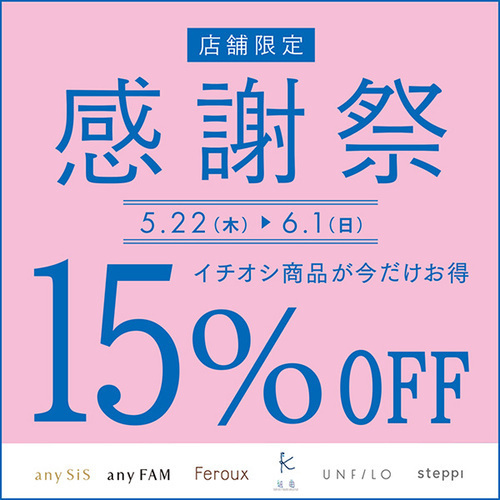 感謝祭