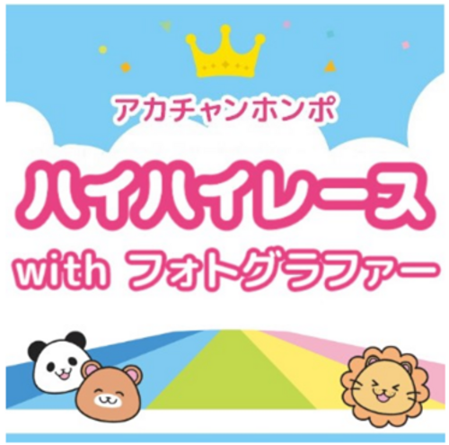 はいはいふぉとぐらふぁー
