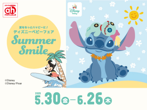 ディズニー