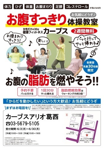 ★☆６月２週間無料体験キャンペーン☆★
