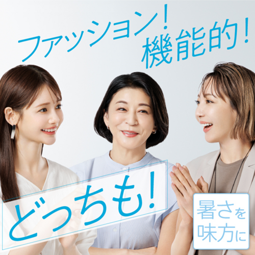 500なし盛夏