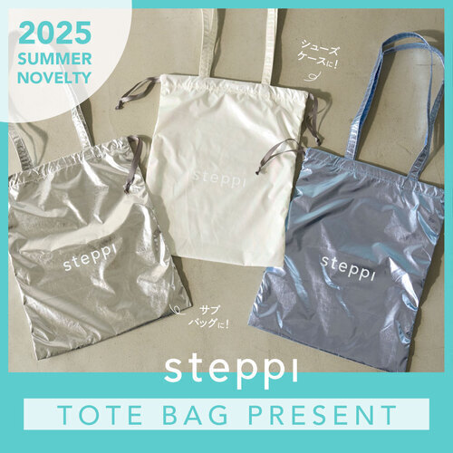 steppiノベルティプレゼント✨
