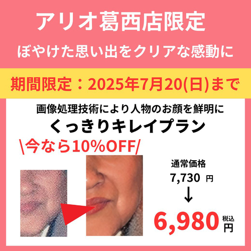 自店CPバナー