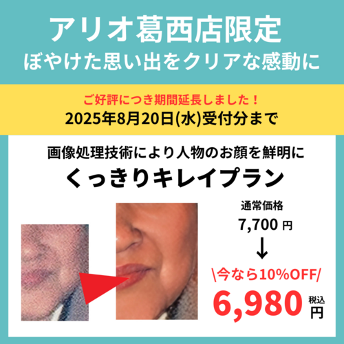 自店CPバナー