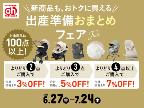 おまとめ